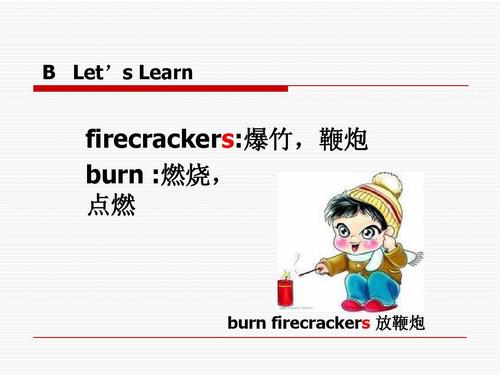 b let"s learn firecrackers:爆竹,鞭炮 burn :燃烧, 点燃 burn