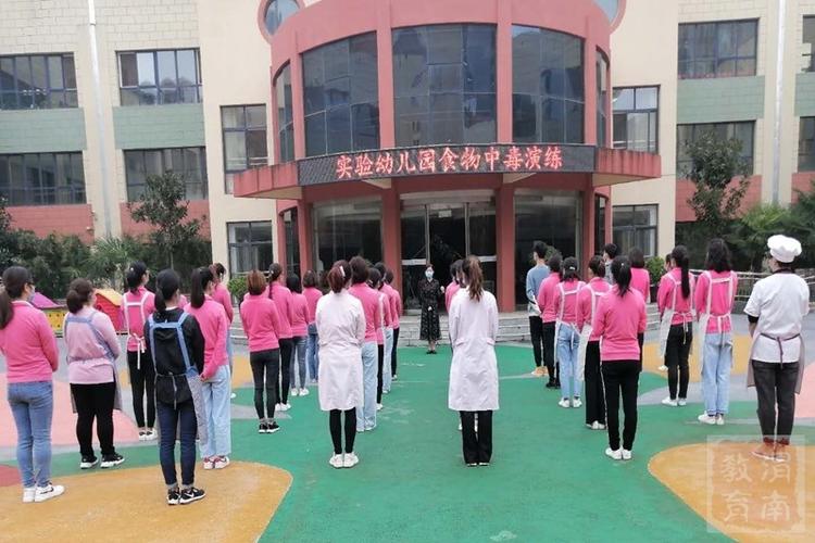 富平县实验幼儿园举行预防食物中毒应急演练活动