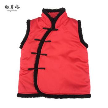 动真格(dongzhenge)潮流新年幼儿园唐装马甲冬1-6岁男童坎肩女宝宝加
