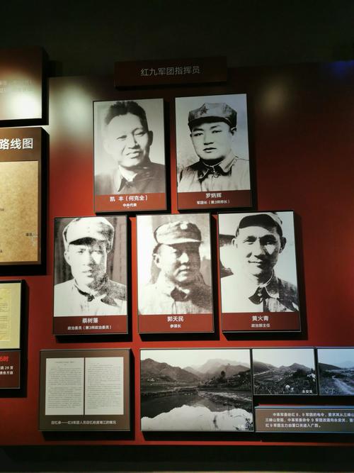 红九军团指挥员