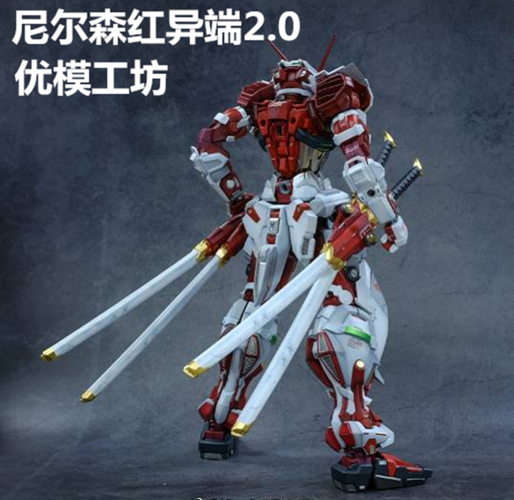 尼尔森工坊 启动 红异端2.0 mb飞行背包 pg 1/60 拼装