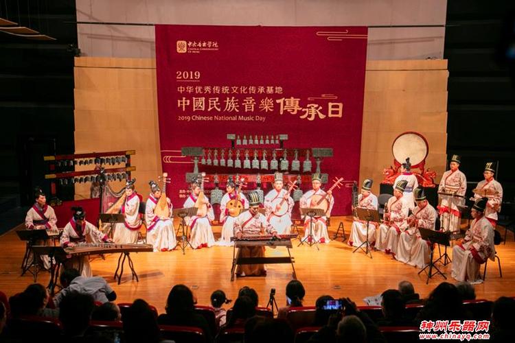 中央音乐学院举办2019中国民族音乐传承日