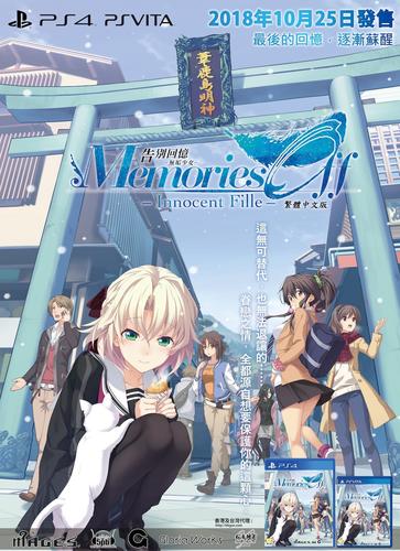 clivenews秋之回忆8无垢少女ps4psvswitch公布港台版