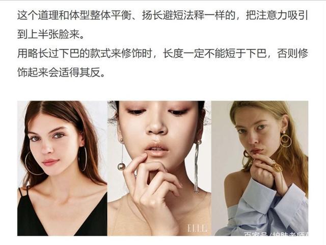 如何挑选适合自己的耳饰,耳环搭配小技巧