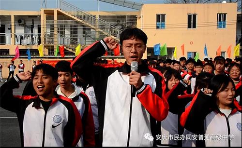 十年磨砺立志凌绝顶百日竞渡破浪展雄风2021届安庆市同安高中高考百日