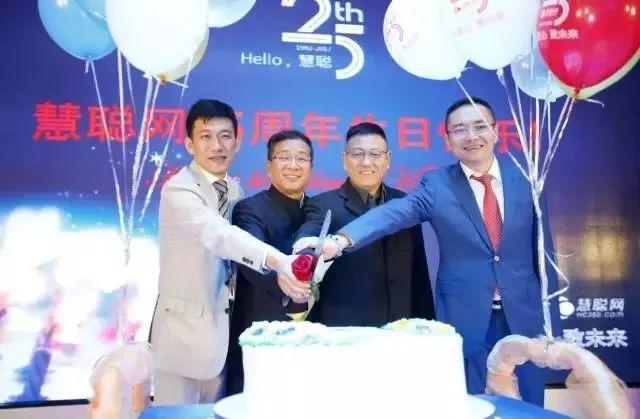 慧聪网人事变动 郭江任董事会主席刘军任行政总裁