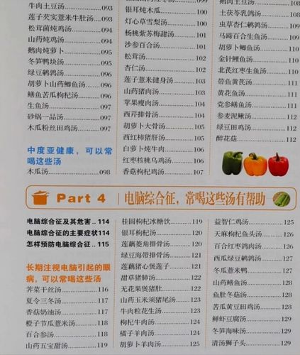 家常汤粥饮食营养食疗书籍 家常菜 做饭 做菜 汤谱 食谱 菜谱 煲出