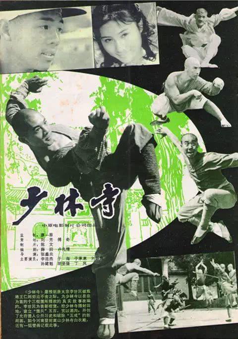 《少林寺》,在同期上映的功夫片《龙少爷》与《十八般武艺》共三部