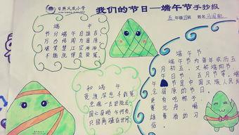 端午节端午粽的手抄报 端午节手抄报