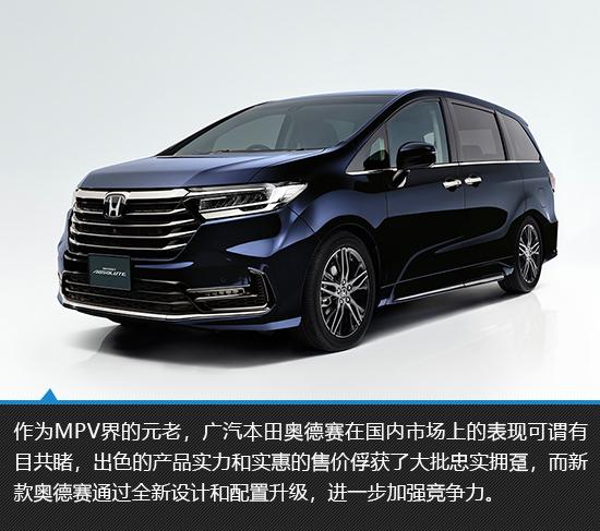 产品力进阶 新款奥德赛广州车展实拍图解