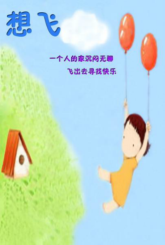 想飞-竖式单张明信片