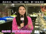 xm6厦门移动电视