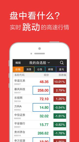 wind万得股票v580