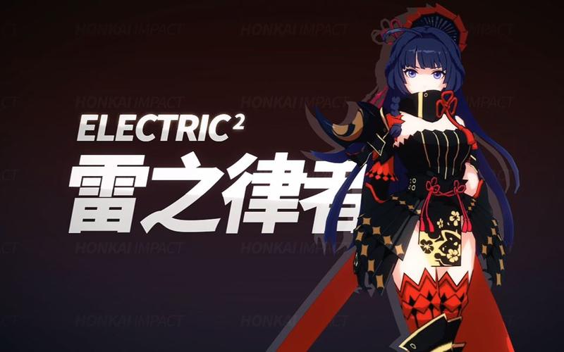 【崩坏3】雷电女王降临!芽衣角色pv解禁