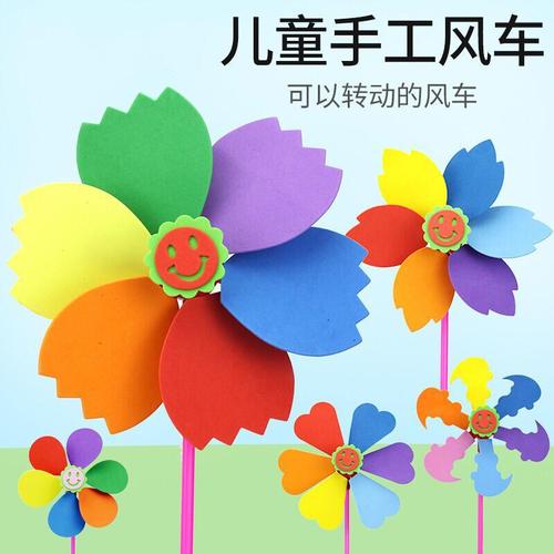 立体粘贴画幼儿园手工制作材料包儿童手工制作创意玩具风车视频