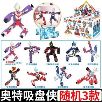 灵动创想奥特曼迪迦玩具盲盒公仔手办儿童男孩奥特吸盘侠赛罗泽塔全套