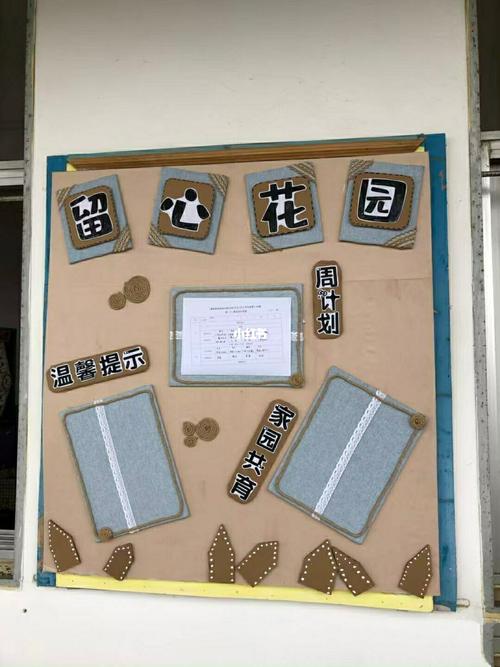 家园驿站_家园联系栏_教育_学前教育