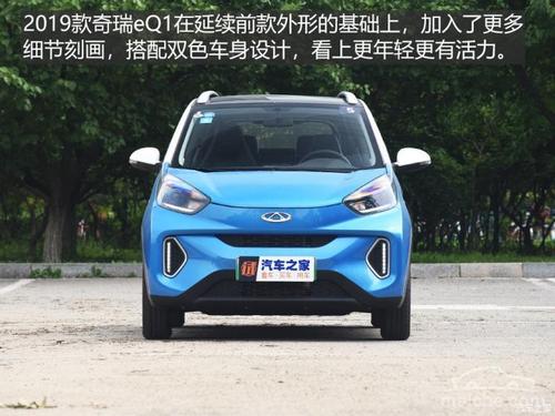 奇瑞新能源eq1车身小巧紧凑,其外观融入了很多复杂多变的线条,整体