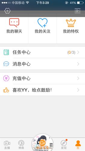 yy在哪查看我的yy币