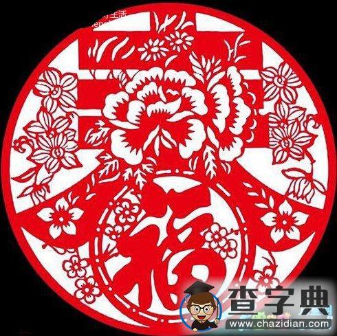 窗花剪纸图案大全-漂亮的福字设计