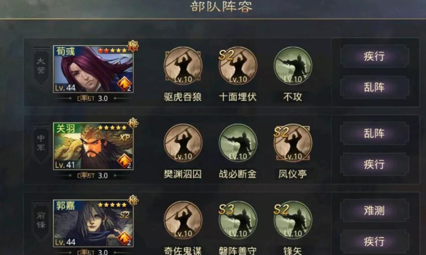 率土之滨热门武将搭配
