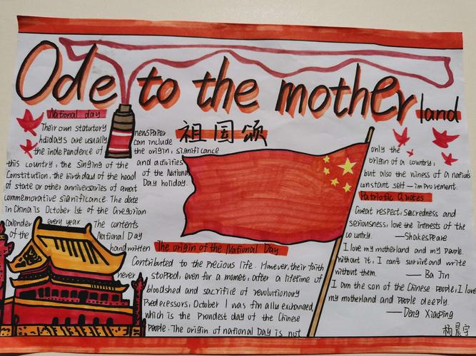 【高新教育】迎国庆,庆中秋,八年级英语手抄报展评