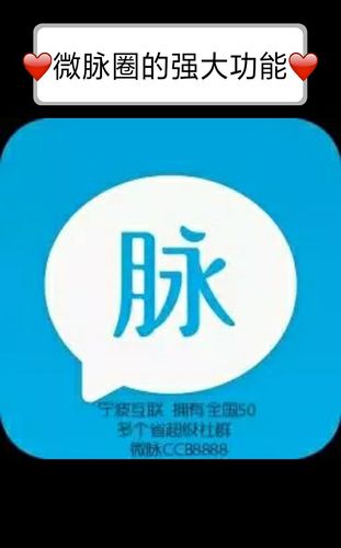 微脉圈是什么?如何加人,爆粉,进5000超级大群!功能详解!