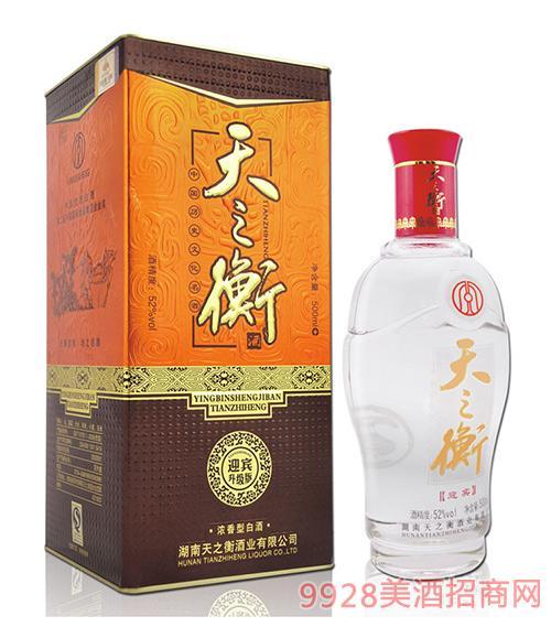 天之衡酒迎宾升级版52度500ml