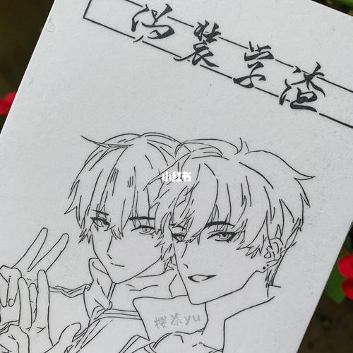 「橡皮章」伪装学渣 贺朝 谢俞 朝俞_果冻_线稿_伪装学渣_文化_绘画