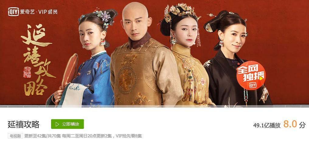 《延禧攻略》富察·容音,深宫之中最美的白月光