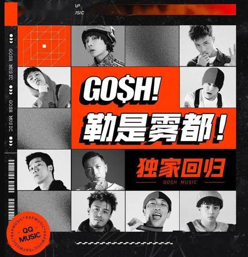 说唱圈丨贝贝再回应pg和gai,gosh成员加入吴亦凡厂牌