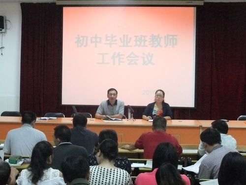 坂面中学召开毕业班教师工作会议