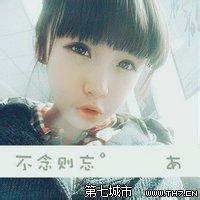 qq头像女生小清新可爱带字