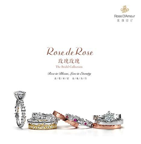 缘与美:玫瑰印记 rose d&prime;amour