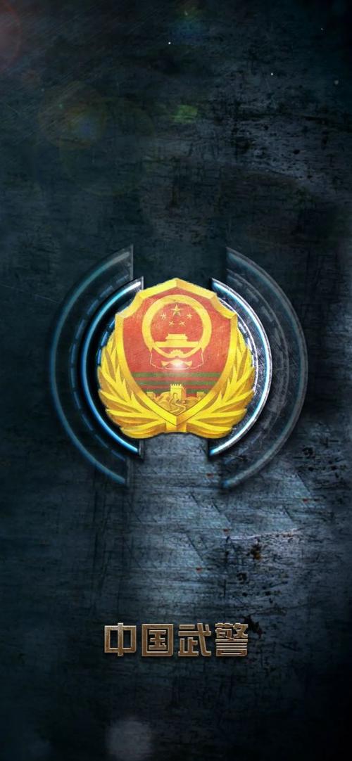 滴武警部队队徽系列壁纸来啦