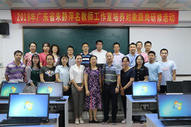 做最好的自己,信息技术教师的成长之路——记2019年朱静萍名教师工作