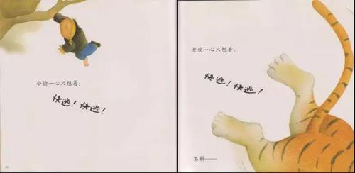 亲子绘本|漏