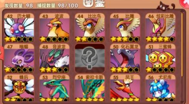 口袋妖怪单机版攻略哪些宠物可以合体?