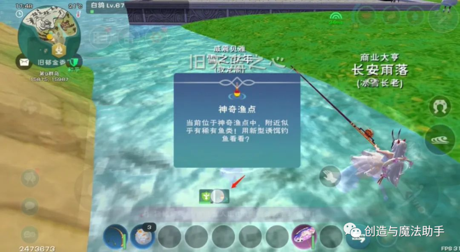 创造与魔法新版钓观赏鱼鱼缸玩法攻略