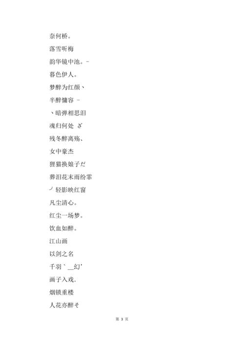 qq网名女生古风唯美孤寂伤感的