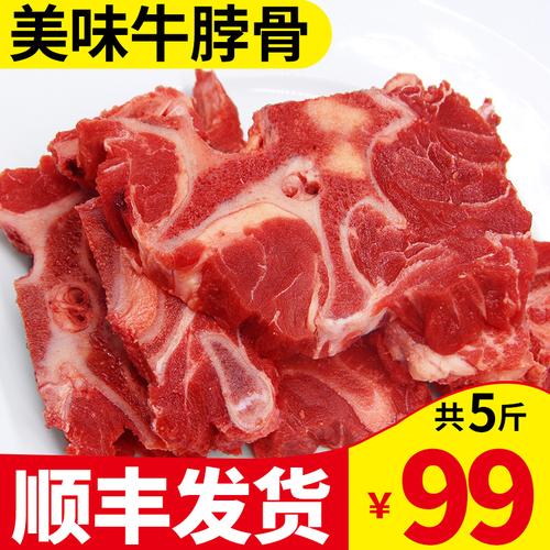一折牛骨头_5斤牛骨头新鲜带肉牛脖骨进口健身牛肉生鲜牛蝎子冷冻大