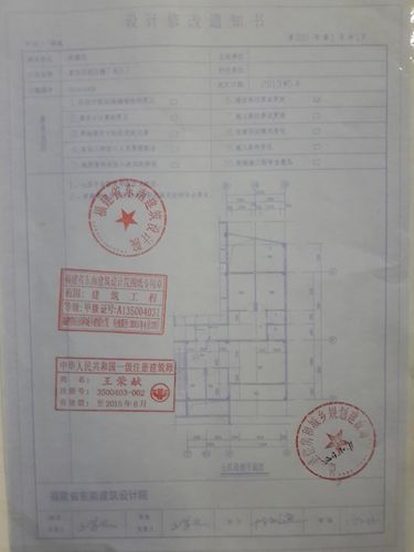 富东花苑b幢7层7b7室套房拟分割变更设计图公示