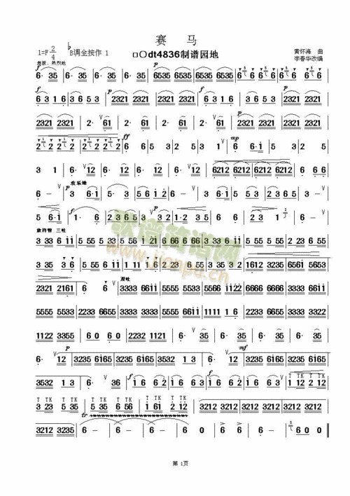 赛马简谱_简谱吧 (728x1031); 赛马葫芦丝简谱_葫芦丝曲谱赛马