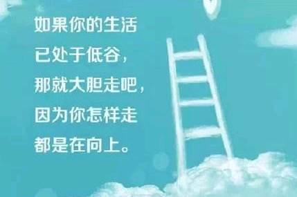 发朋友圈的正能量早安励志短语带图片的说说短