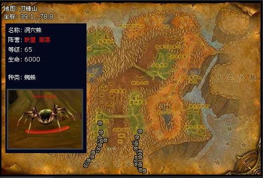 《魔兽世界》刀锋山任务 刀锋山所有任务