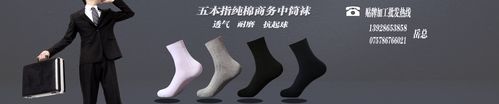 佛山市南海五本指袜业有限公司首页-袜子生产厂家代工