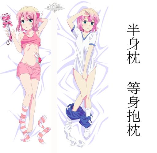 街角魔族千代田桃等身抱枕动漫周边cos二次元送宅男腐女生日礼物
