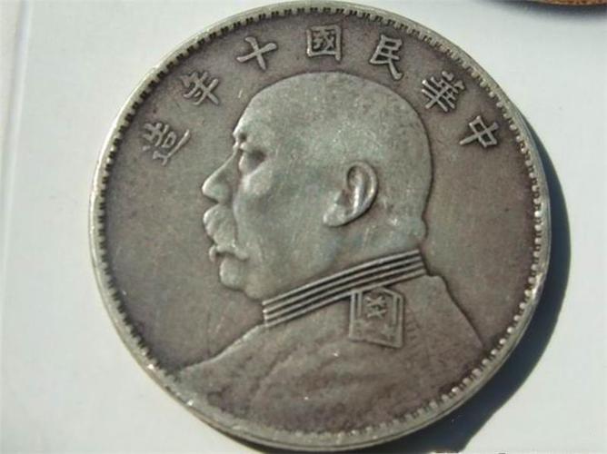 哪里有民国十年造袁大头快速拍卖交易会