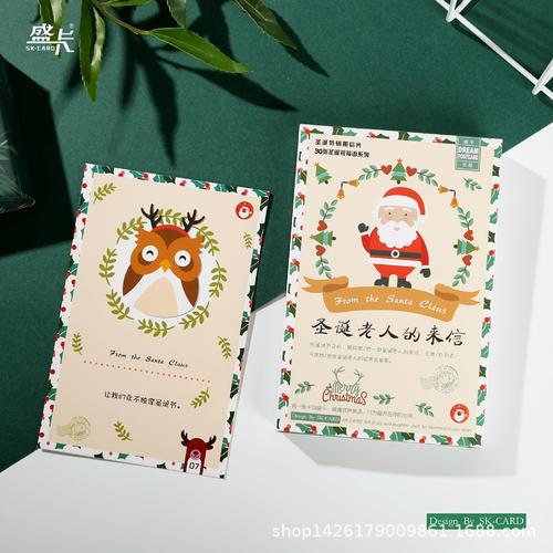 圣诞祝福语贺卡片留言卡 christmas merry 圣诞节明信片卡通唯美
