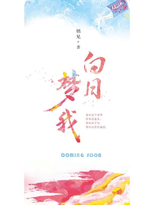 白日梦我语录摘抄